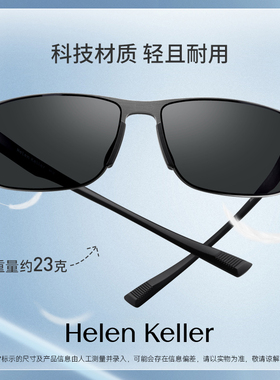 海伦凯勒新款太阳镜男英朗有型俊逸非凡轻量墨镜防紫外线强光2255