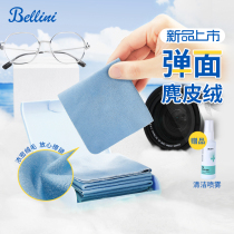 Treasure Island Spectacle Eyeglasses Closuede LEATHER SUEDE EYE CLOTH CLEAN SPECIAL WIPE CLOTH WIPES THE PHONE SCREEN GOD