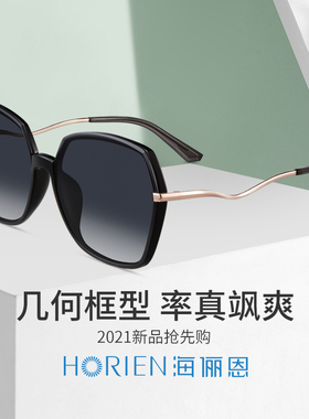 海俪恩墨镜女蝶形防紫外线