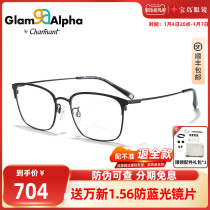 CHARMANT Summer Moneyframe Male Brow Wire Frame Business Box Alloy Full Frame available for myopia GA38203