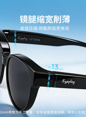 目戏近视专用墨镜套镜防晒偏光