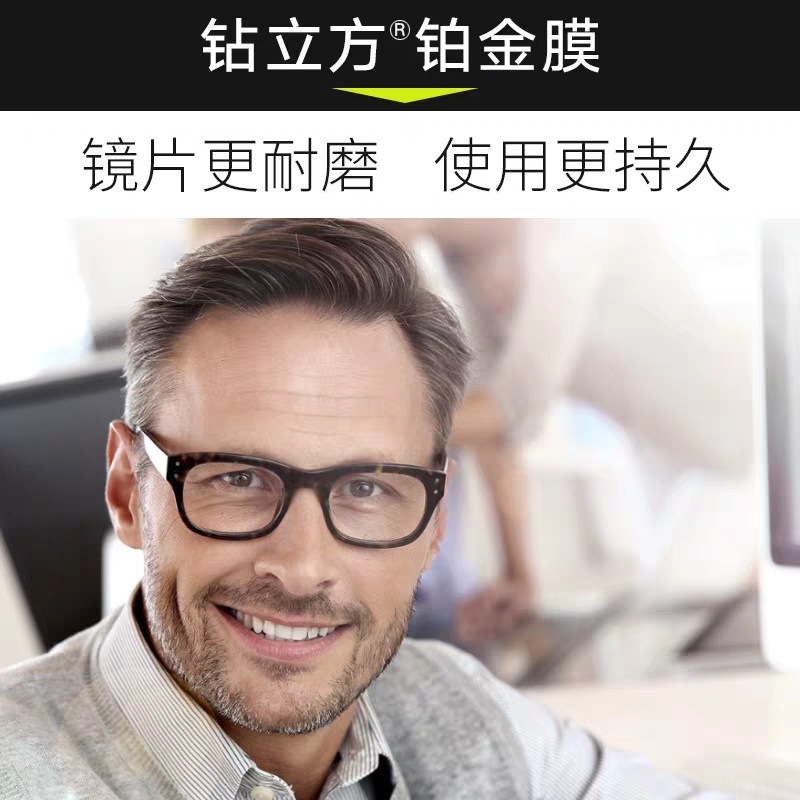 宝岛眼镜官方旗舰店蔡司钻立方铂金膜超薄1.74新清锐非球面防蓝光1.67配眼镜片2