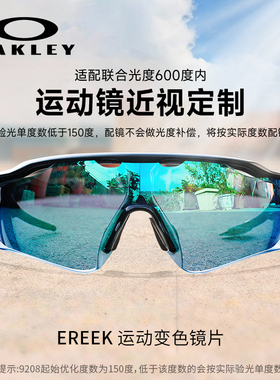 专为骑行跑步等运动设计的眼镜