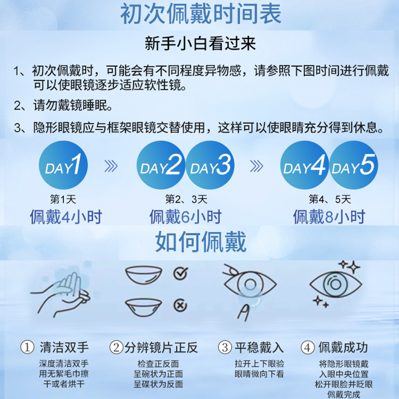 海昌隐形眼镜半年抛2片装优氧pro轻薄透明片近视隐型眼境官网正品 - 图2