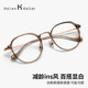 Helen Keller cold tea plain color myopia glasses frames for women