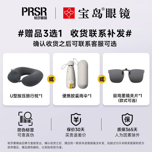 帕莎眼镜框男士半眉框商务眼镜架曾舜晞同款可配近视度数86544 - 图3