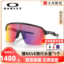 Oakley Oakley riding glasses bike mountain running Oakley glasses SUTRO Sutro 9463