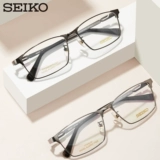 Seiko Seiko Glasses Rame Men's Frame Frame Titanium сплав рамки можно оснащено с помощью флагмана на острове сокровища с близкими объективами 1024
