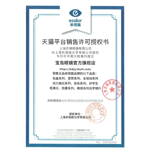 Мембранная горная порода Yishilu Lins Crystal Membrane Rock может быть выбрана для анти-синих светильников A31.74 Baodao Lens