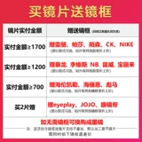 Zeiss Glasses 1,74 Ультра-тонкие Zess Cubic Anti-Slue Light 1,67 Vitana можно оснащено рамкой миопии