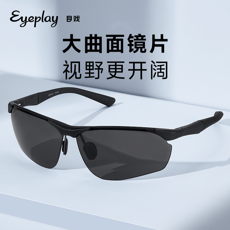 【清仓福利】目戏运动太阳眼镜男款可选偏光钓鱼开车专用骑行墨镜 - 图0