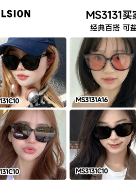 肖战同款陌森2026年新品可选偏光墨镜女防紫外线方框太阳镜MS3131