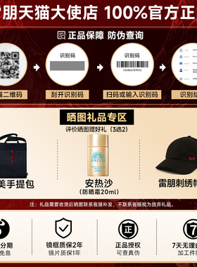 雷朋成毅同款方形偏光太阳镜