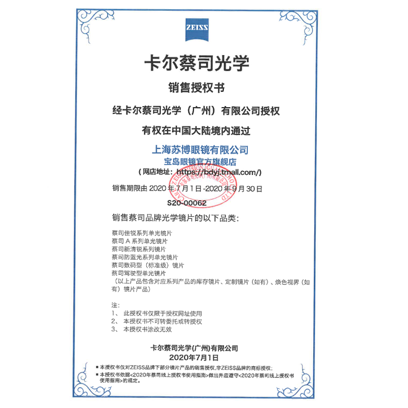 宝岛眼镜官方旗舰店卡尔蔡司眼镜片新清锐铂金膜1.74超薄a系列莲花非球面配1.673