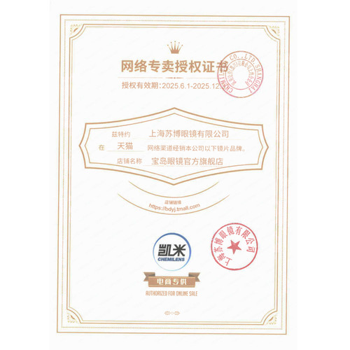 韩国凯米镜片可选1.74超薄U2/U6防蓝光1.67定制配近视眼镜片 - 图2