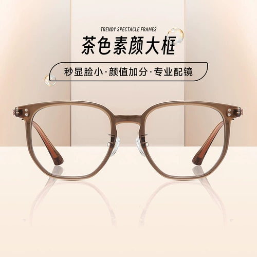 Metrauna Tea Color Face Face Faces, маленькие очки миопий