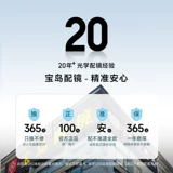 Metrauna без шиленяных очков миопий