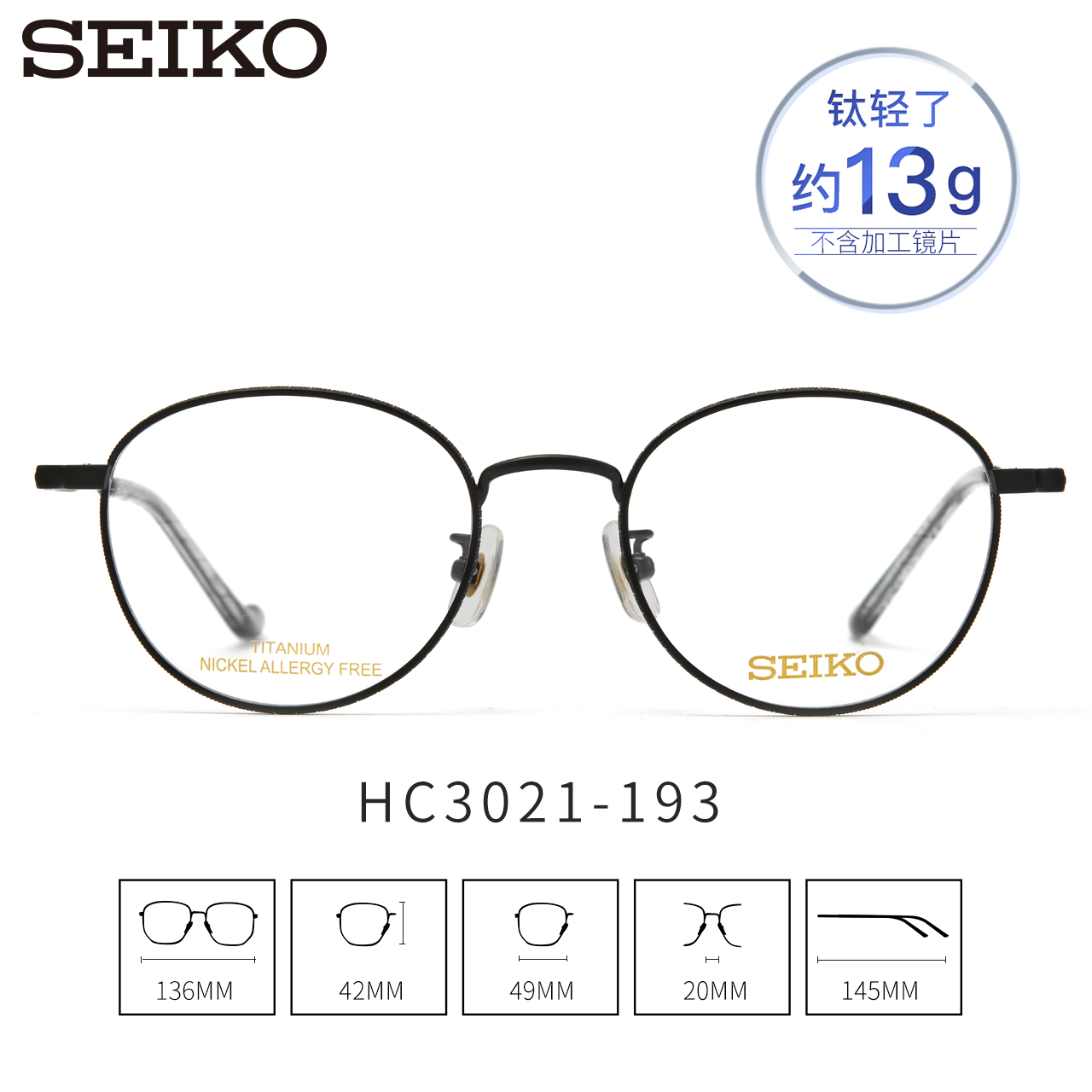 SEIKO精工眼镜框男女复古圆框眼镜架光学框可配近视镜片宝岛3021 - 图0
