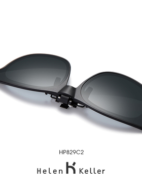海伦凯勒夹片墨镜男潮流近视