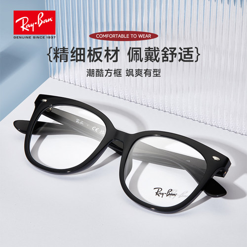 RayBan雷朋近视眼镜女黑框素颜冷茶色眼镜黑框女近视眼镜男4379VD-图1