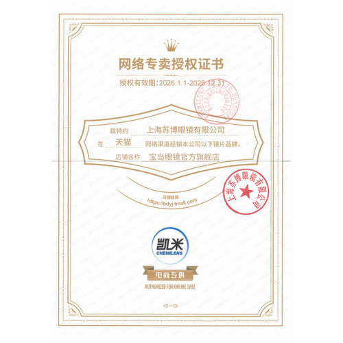 韩国凯米镜片可选金罡1.74超薄U2/U6X防蓝光1.67定制配近视眼镜片 - 图2