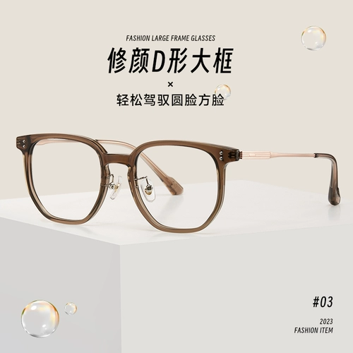 Metrauna Tea Color Face Face Faces, маленькие очки миопий