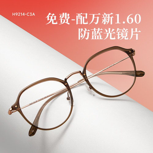 海伦凯勒冷茶色素颜近视眼镜框女可选蔡司镜片可配度数镜架H9214 - 图1