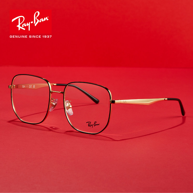  宝岛眼镜定制成品光学镜