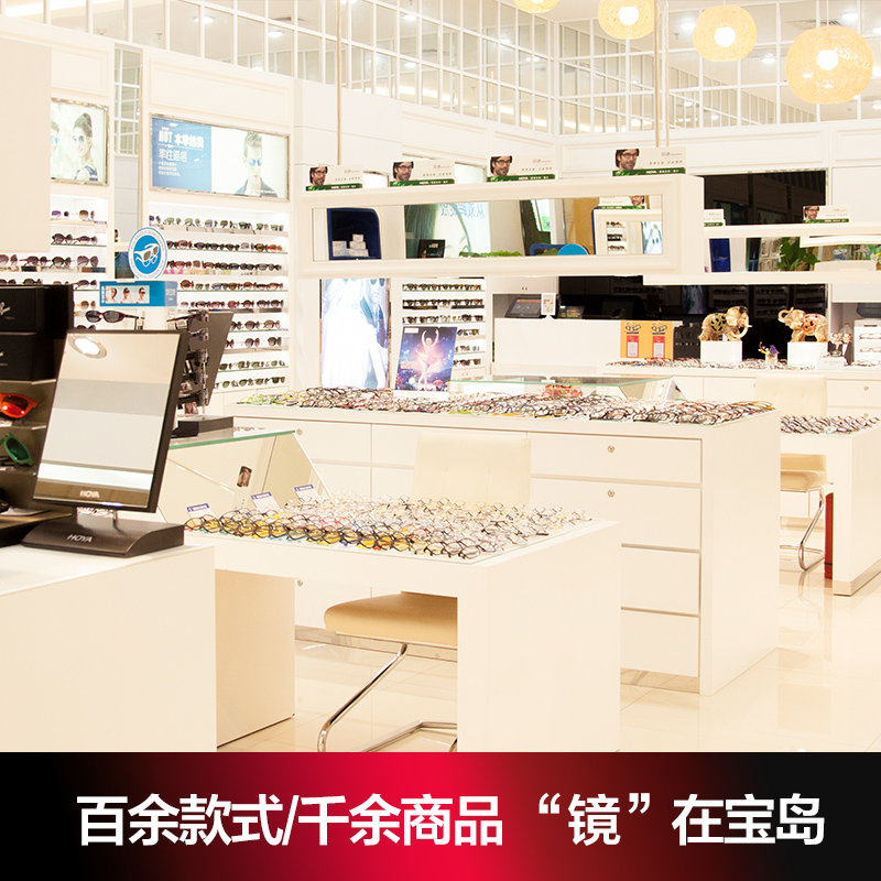 1430 宝岛眼镜门店近视眼镜配镜套餐男女眼镜框架含镜片 元 650 元抵 1430 宝岛眼镜门店近视眼镜配镜套餐男女眼镜框架含镜片 元 650 元抵