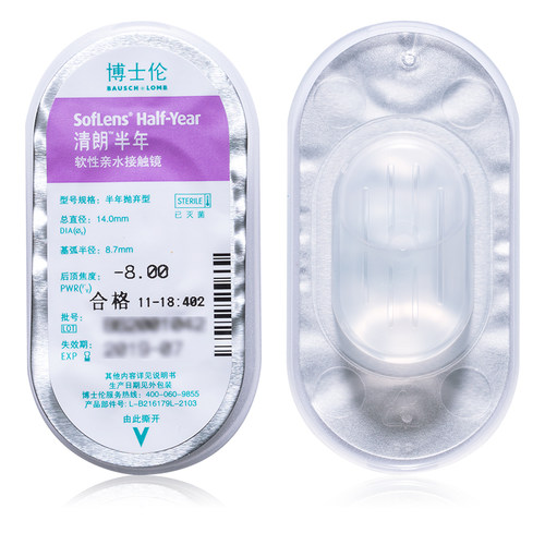 博士伦清朗半年抛2片装隐形近视眼镜透明片旗舰店官网正品 - 图2