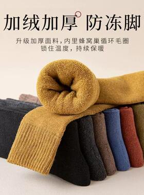 袜子男士秋冬季中筒袜保暖不臃肿加厚款毛圈冬天抗寒圣诞毛圈袜子
