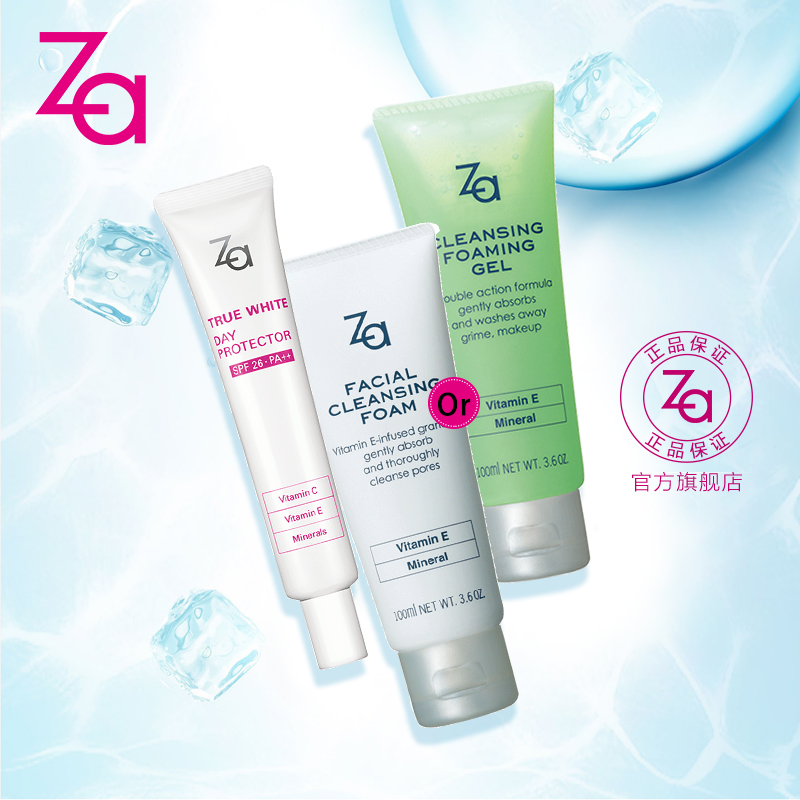 資生堂 Za姬芮 新能美白隔離霜卸妝蜜/潔面膏套裝 妝前防晒清潔