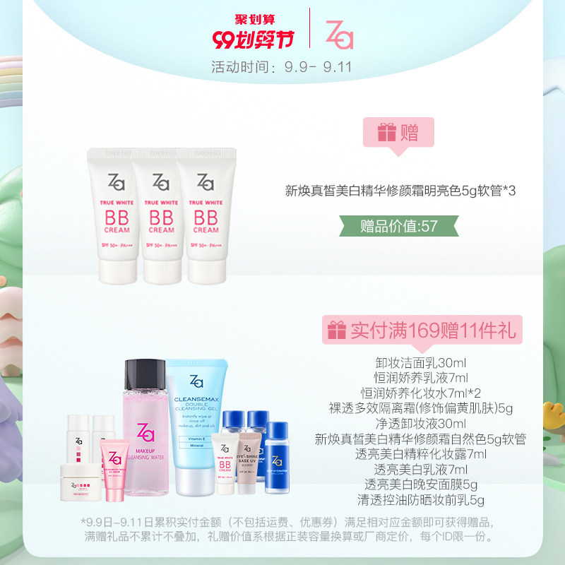 za /资生堂睛羡恒采0.5 ml眼线液 Za姬芮眼线