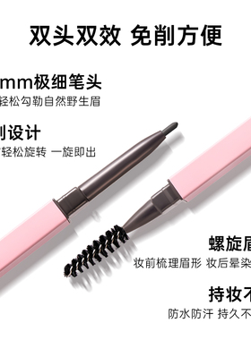 Za姬芮极细芯眉笔防水防汗不脱妆自然野生眉笔烟灰棕色经典款眼线