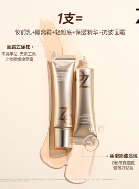 双11Za姬芮鱼子酱修颜乳有色面霜隔离素颜霜遮瑕养肤精华轻薄粉底