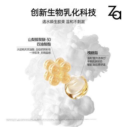 Za姬芮小黄砖卸妆油清爽卸浓妆眼唇妆控油保湿舒缓温和清洁敏肌 - 图2
