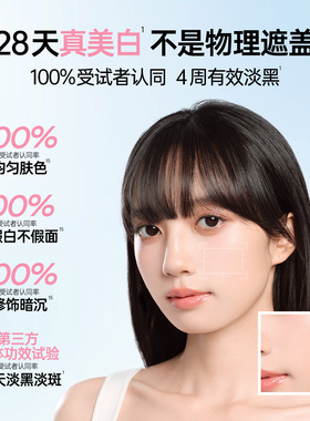 【king哥直播间】Za姬芮6.0升级版美白防水防晒隔离霜妆前素颜霜