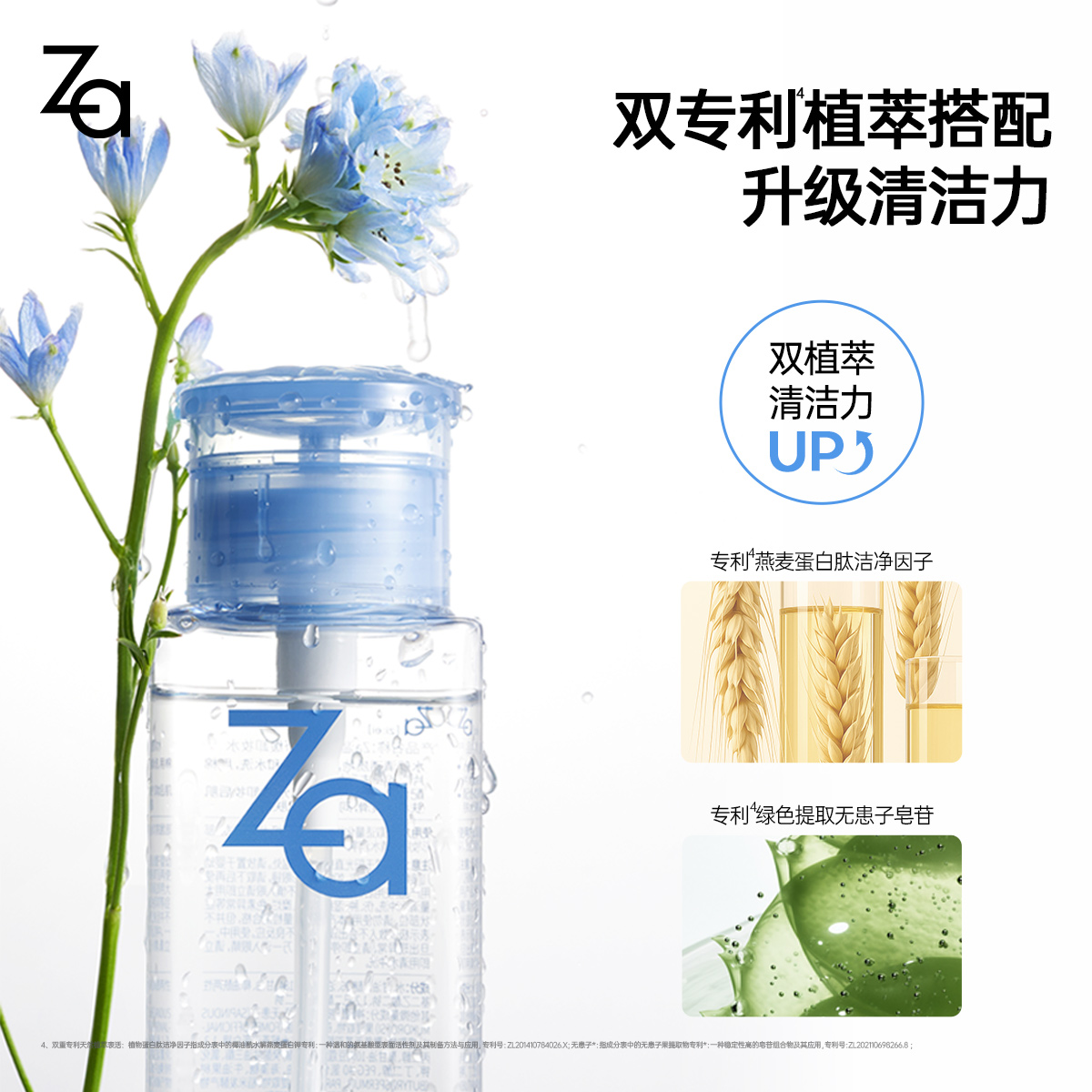 Za姬芮温和净澈舒缓卸妆水植萃卸妆温和清洁清爽不拔干敏肌可用 - 图3