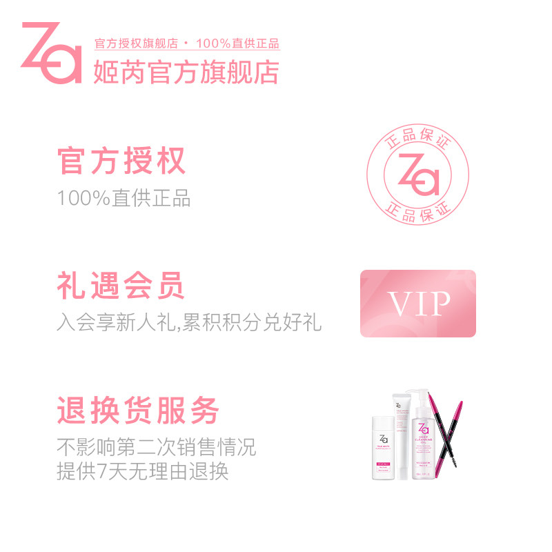 防晒遮瑕三合一乳美白资生堂隔离霜 Za姬芮彩妆套装