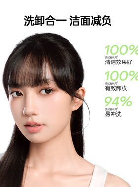 Za姬芮卸妆蜜洁面膏洗面奶温和清洁卸妆啫喱膏二合一可卸淡妆防晒