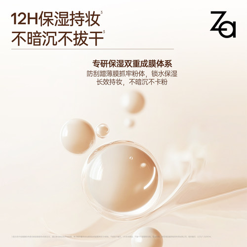 Za姬芮鱼子酱有色面霜轻粉底防刮蹭自然不假白精华保湿底妆敏肌 - 图1