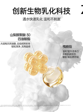 Za姬芮清爽卸妆油30ml卸浓妆温和清洁控油舒缓敏肌可用油皮干皮