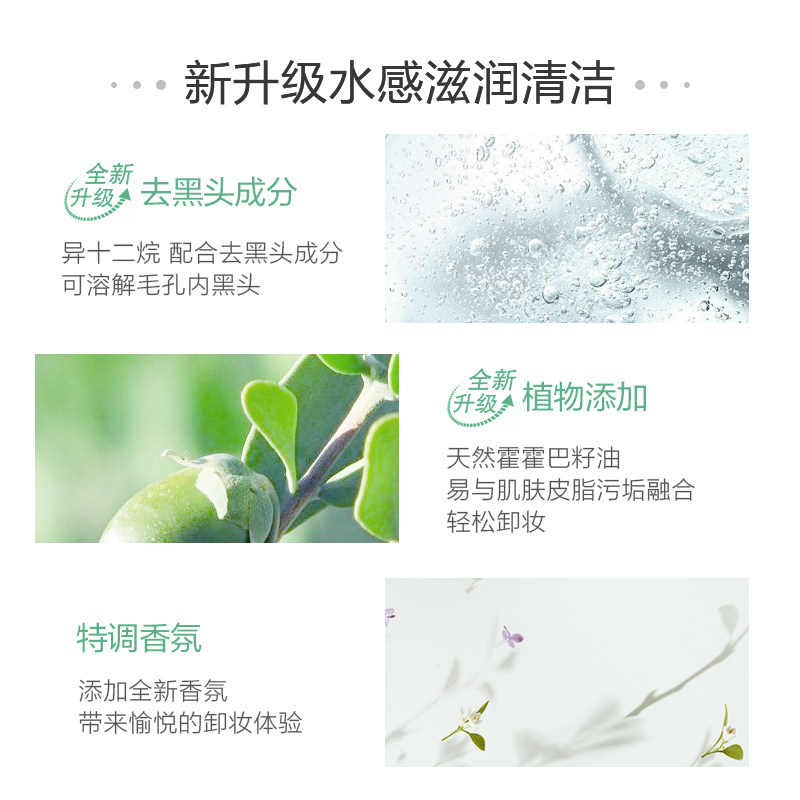 【抢先加购】za /净颜资生堂卸妆油 Za姬芮卸妆