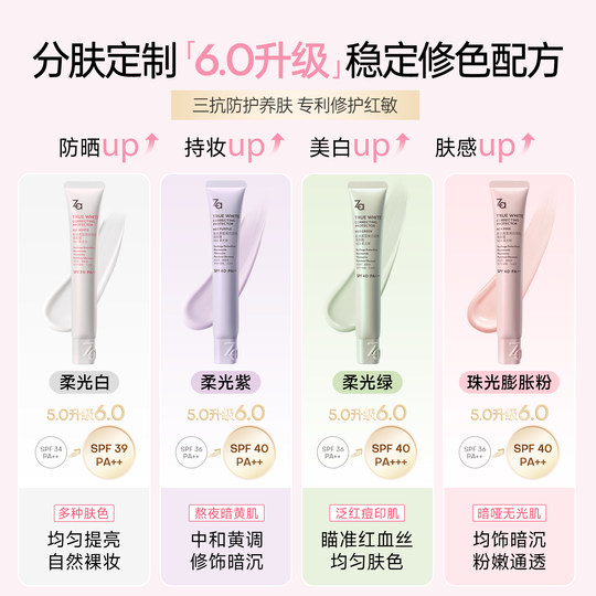 Za姬芮美白防晒隔离霜妆前乳素颜霜三合一提亮修颜水润保湿遮瑕霜