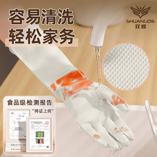 家务手套加厚丁腈带挂绳防水防滑贴合型厨房刷碗清洁专用洗碗手套 - 图1