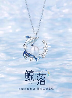 鲸落仿贝珠中国风锁骨链送女友