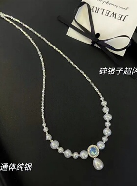银贝S925纯银天然淡水珍珠项链海蓝宝吊坠不规则高级感碎银子项饰