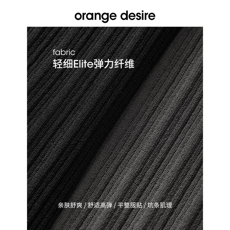 orange desire优雅百搭高弹针织背心女2024夏季新款修身背心-图1