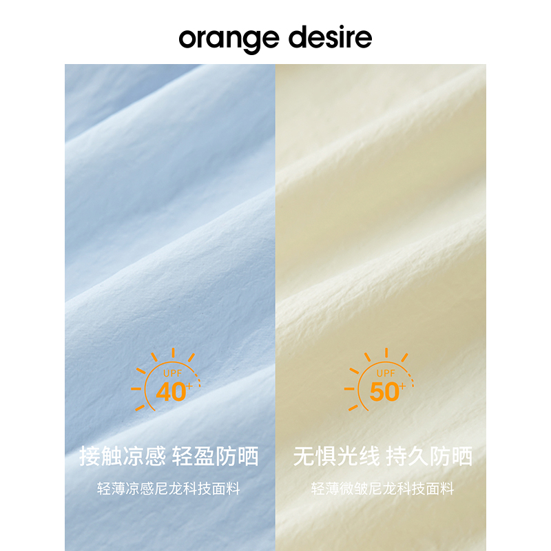 【O+防晒系列】orange desire小阳伞防晒衣女2024春新款连帽上衣 - 图1