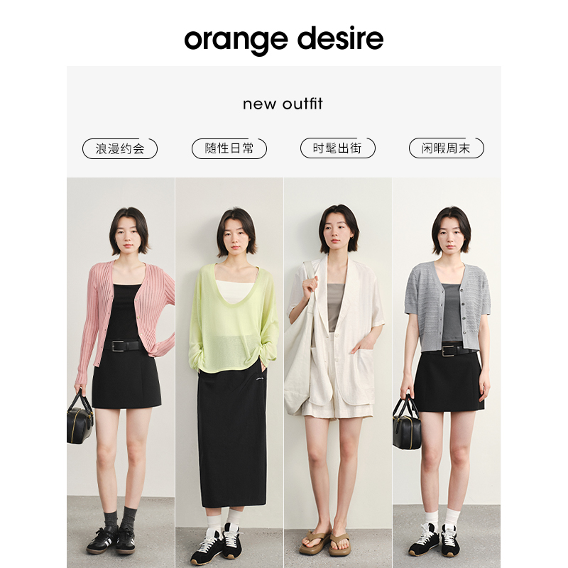 orange desire舒弹莱卡混纺胸垫背心一体式吊带女2024春新5A抗菌